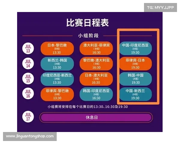 亚洲杯中国队比赛时间安排及赛程详解